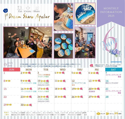 6月イベント情報