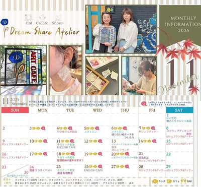 11月イベント情報